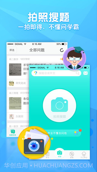 问他截图2 问他截图2