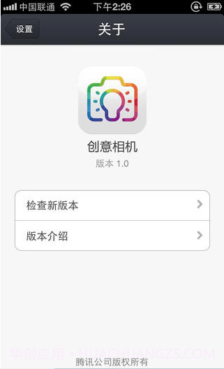 QQ创意相机截图5