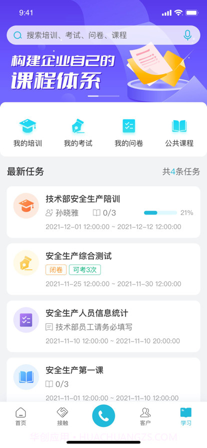 青鸟云客服截图2 青鸟云客服截图2