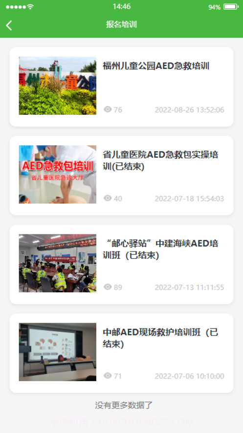 邮心驿站截图3 邮心驿站截图3