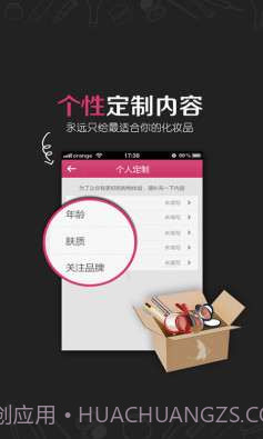 美妆秀&爱购截图3 美妆秀&爱购截图3