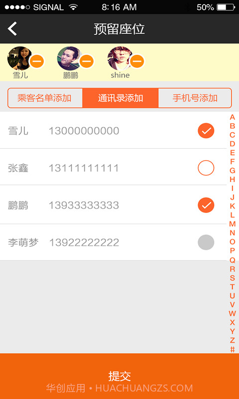 哈哈拼车截图5 哈哈拼车截图5