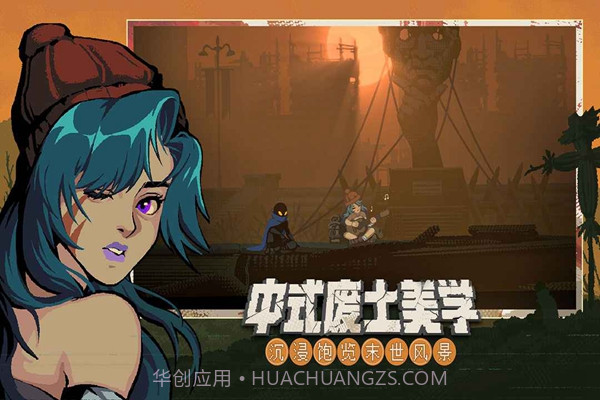 勇敢的哈克免费版正版截图1 勇敢的哈克免费版正版截图1