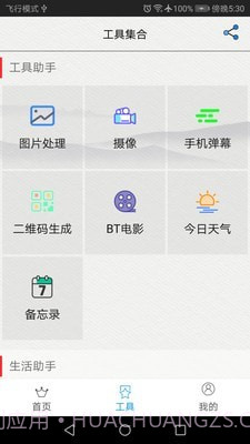 矩阵照片截图2 矩阵照片截图2