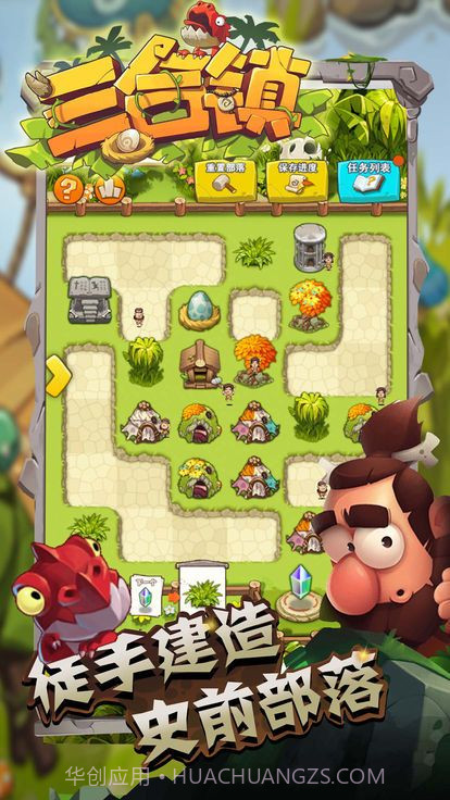 三合镇截图3 三合镇截图3