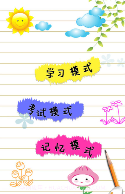 儿童游戏学水果截图2