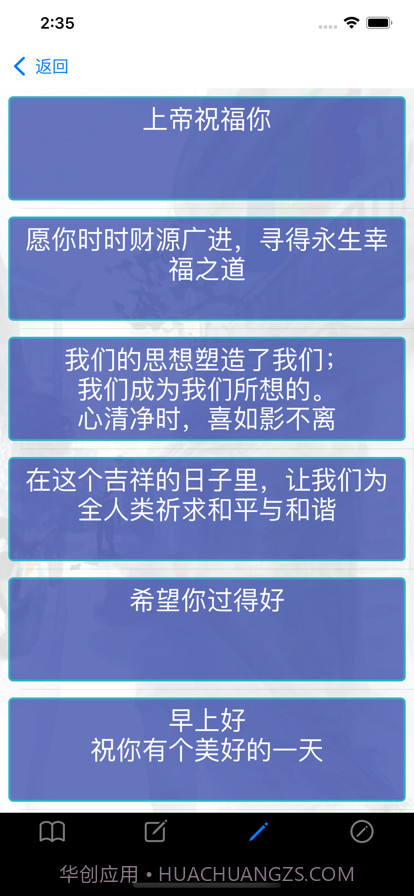 祝福卡截图4