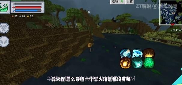 我的世界斗破苍穹生存截图2 我的世界斗破苍穹生存截图2