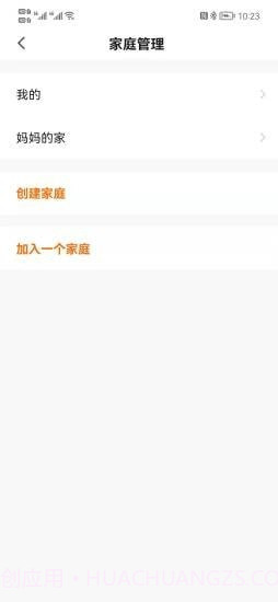 众冠智能截图3 众冠智能截图3