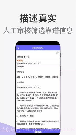 兼职精选助手截图1 兼职精选助手截图1