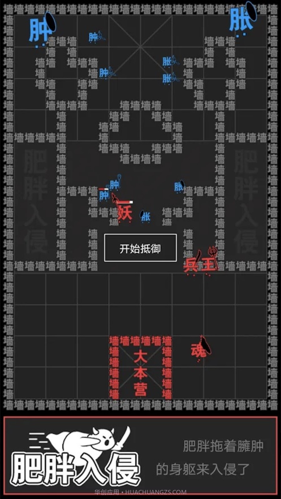 像素史诗战争截图2 像素史诗战争截图2