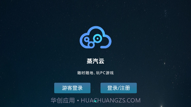 蒸汽云游戏截图1 蒸汽云游戏截图1