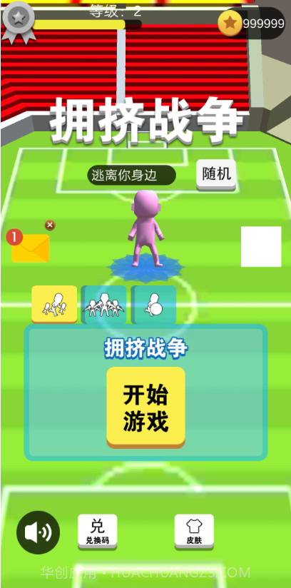 拥挤城市截图1 拥挤城市截图1