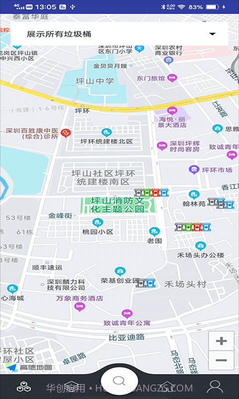 童康汇垃圾分类截图1