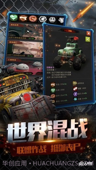 无尽尸城手游截图4 无尽尸城手游截图4