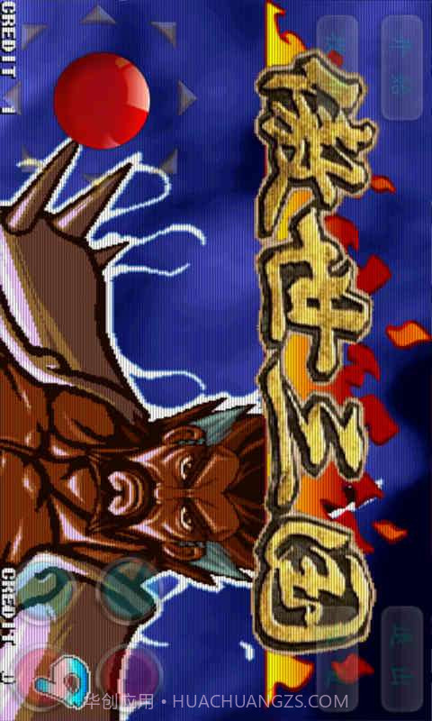 三国战纪傲世三国截图1 三国战纪傲世三国截图1