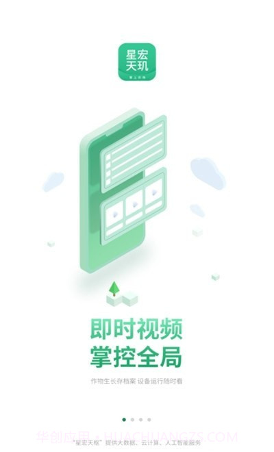 星宏天玑截图1 星宏天玑截图1