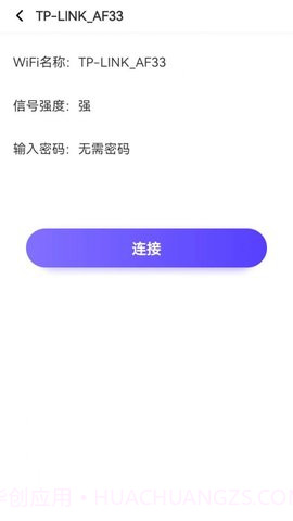 鹰眼WiFi截图4 鹰眼WiFi截图4