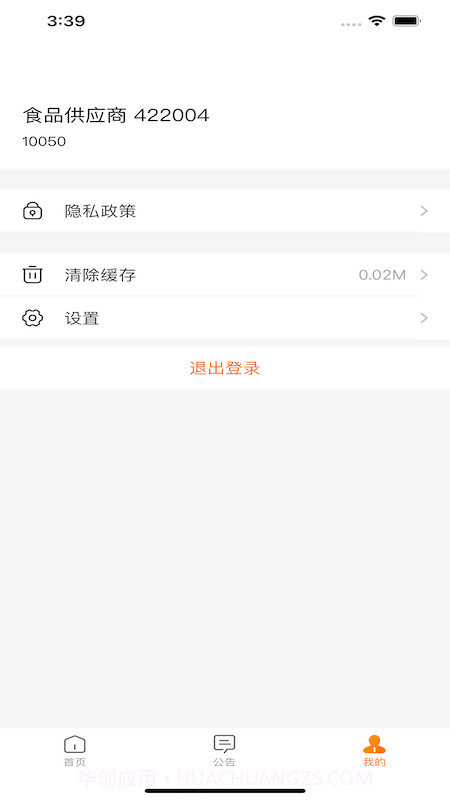 来伊份合作伙伴协同平台截图3 来伊份合作伙伴协同平台截图3