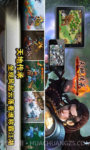 天地豪侠OL截图1 天地豪侠OL截图1