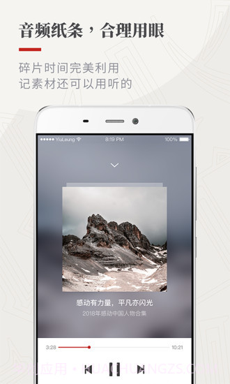 作文纸条截图4 作文纸条截图4