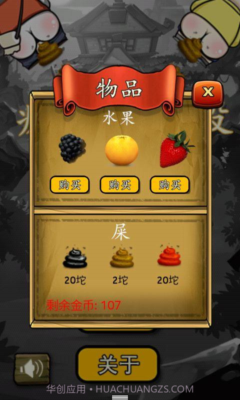 疯狂的屁股2截图4 疯狂的屁股2截图4