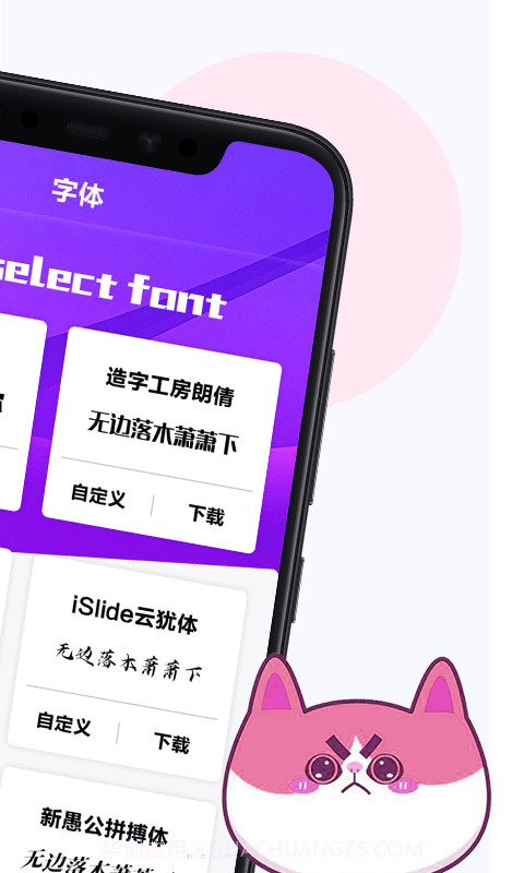 天天字体转换器截图2 天天字体转换器截图2