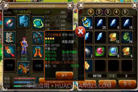 战神OL截图2 战神OL截图2