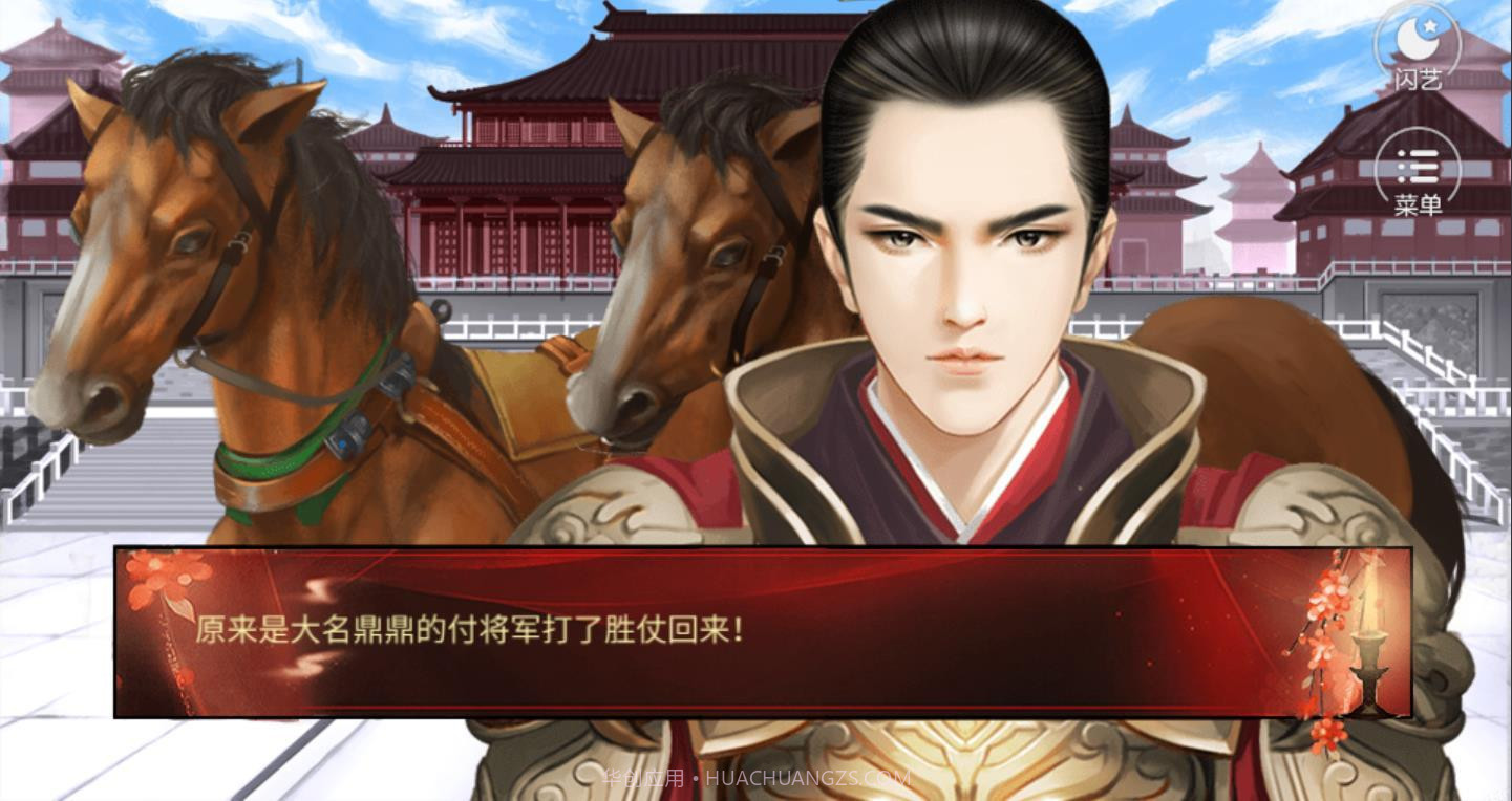 闪艺步步为营最新版截图3 闪艺步步为营最新版截图3