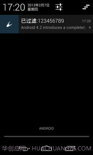 CC短信拦截截图5 CC短信拦截截图5