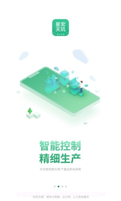 星宏天玑截图2 星宏天玑截图2