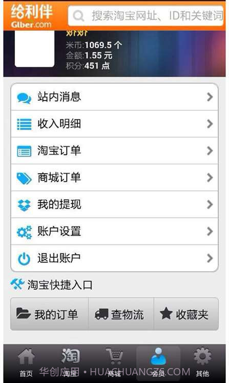 给利伴截图2 给利伴截图2