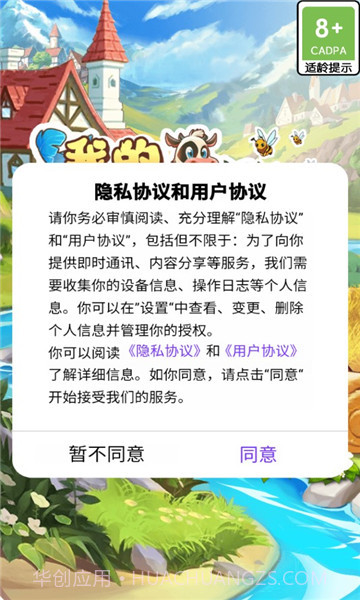 我的牧场生活手游v1.0.0截图3 我的牧场生活手游v1.0.0截图3