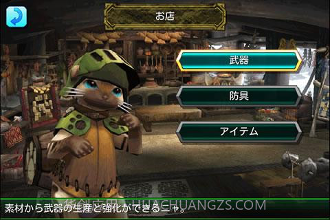 怪物猎人 Dynamic Hunting截图2 怪物猎人 Dynamic Hunting截图2