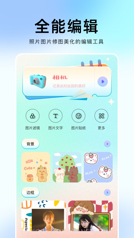 番茄修图相机截图2 番茄修图相机截图2