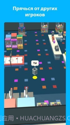 超市躲猫猫截图3 超市躲猫猫截图3