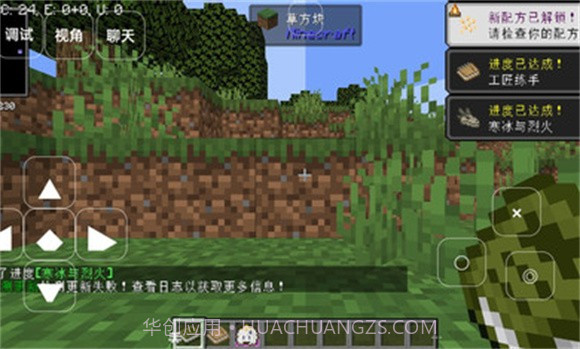 我的世界轻匠截图3 我的世界轻匠截图3