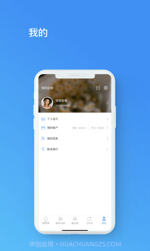 店场截图4 店场截图4