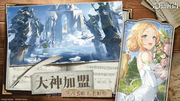 光隙解语截图1 光隙解语截图1