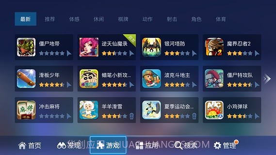 乐视应用商店截图6