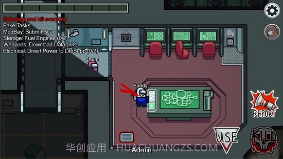 Among Us正式版截图1 Among Us正式版截图1