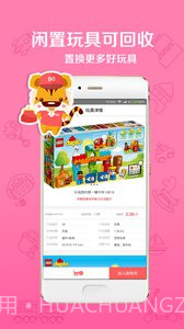 好享玩截图1 好享玩截图1