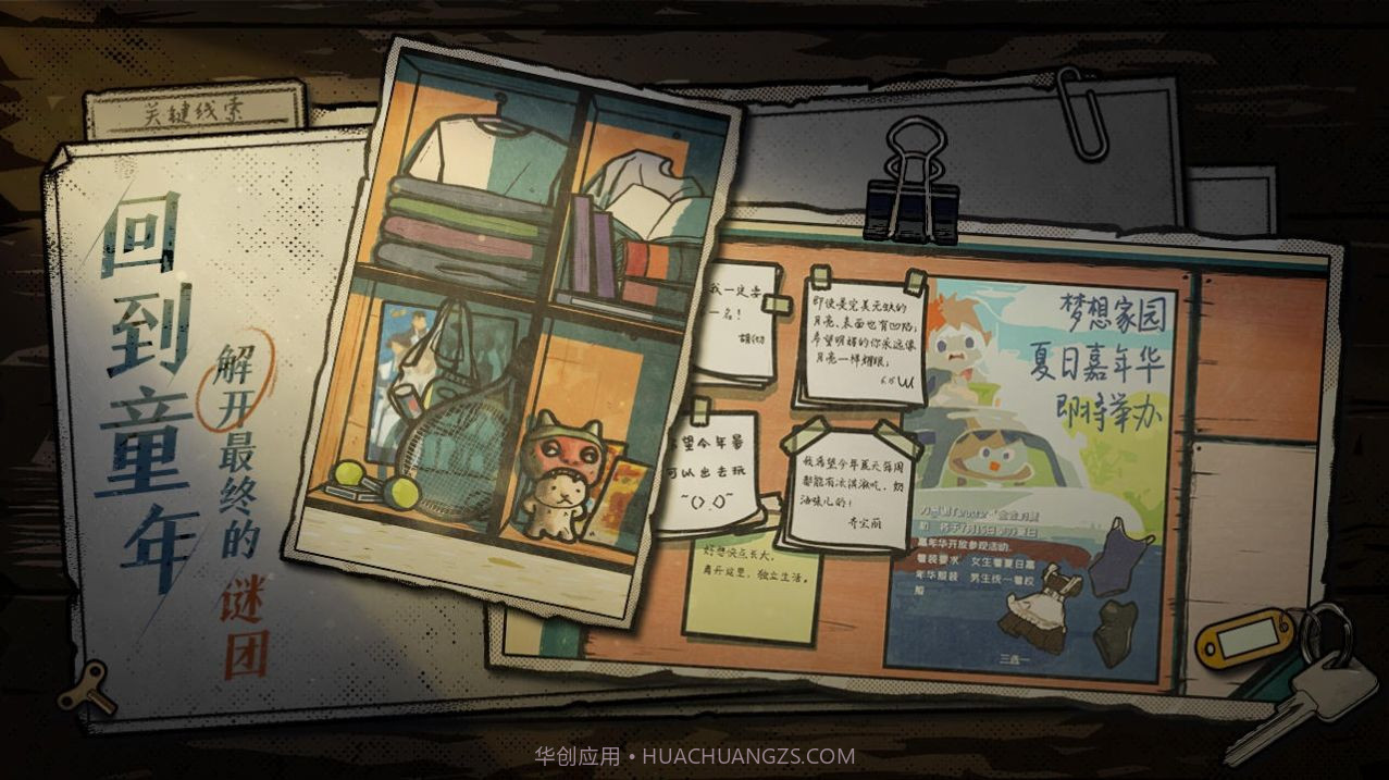 房间的秘密2起点截图1 房间的秘密2起点截图1