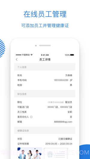 luckin合作伙伴截图1 luckin合作伙伴截图1