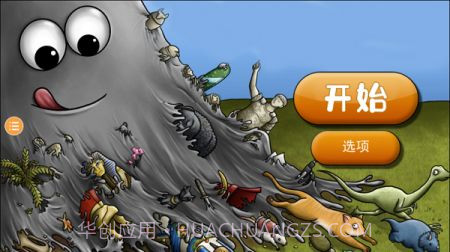 美味星球2吃掉宇宙截图3 美味星球2吃掉宇宙截图3