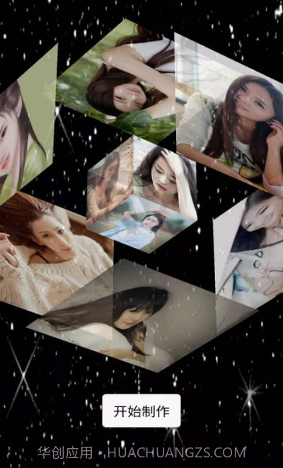 魔方相册截图2 魔方相册截图2