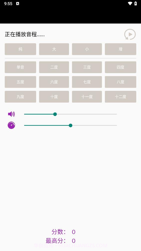 视唱练耳截图2 视唱练耳截图2