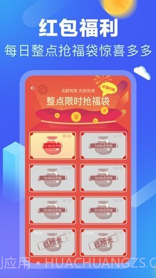 乐点计步截图4 乐点计步截图4