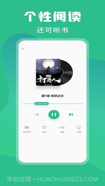乐读小说截图1 乐读小说截图1