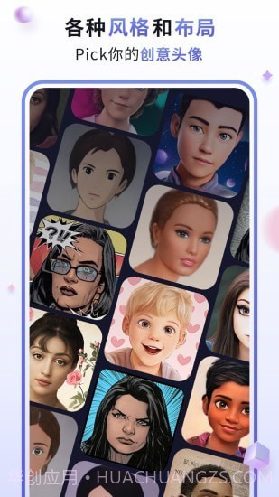 漫才AI动漫卡通滤镜相机截图3 漫才AI动漫卡通滤镜相机截图3